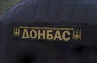 Батальон «Донбасс» может получить тяжелое вооружение для охраны госграницы